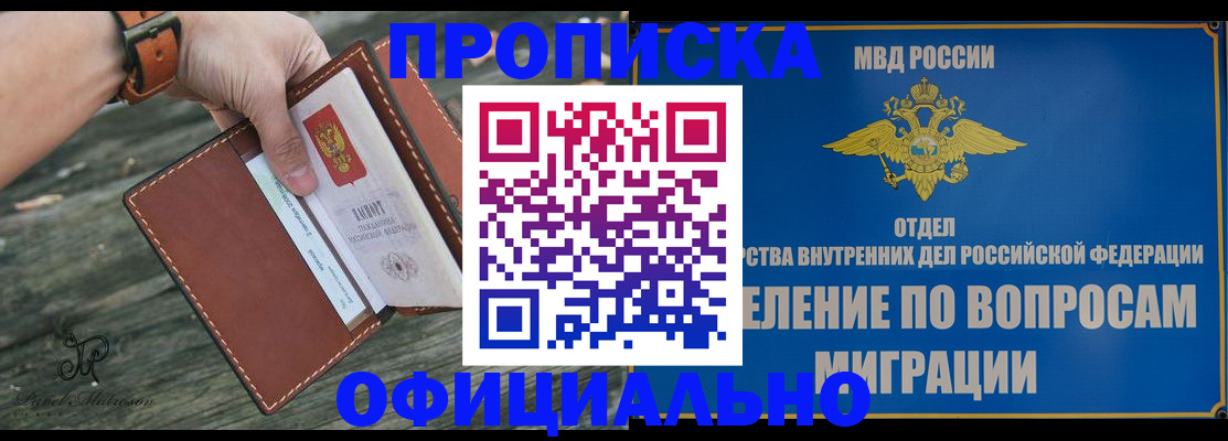 временная регистрация 2025 в Талдоме