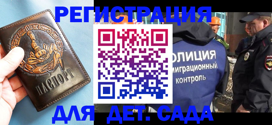 прописка в квартире в Талдоме