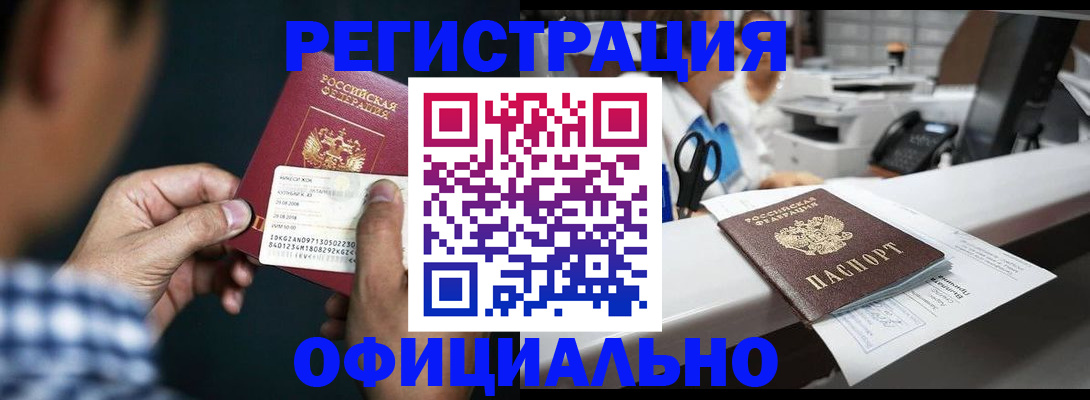 прописка гарантия в Талдоме