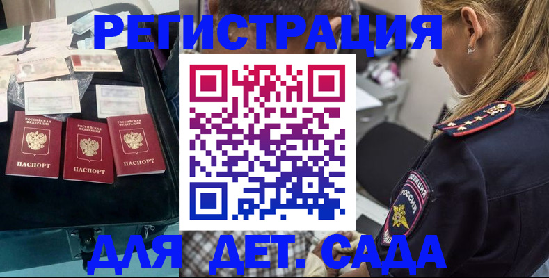 регистрация для дет. сада в Талдоме