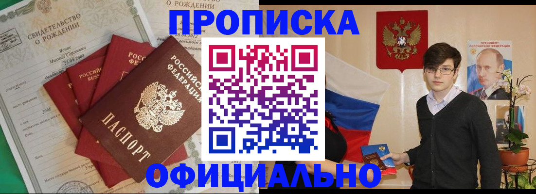 прописка паспорт в Талдоме